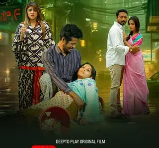 Download Tribhuj (2024) Bengali DP WEB-DL Full Movie 480p 720p 1080p