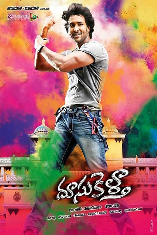 Download Doosukeltha (2013) Dangerous Khiladi 6 Hindi Dubbed South Full Movie 480p 720p 1080p