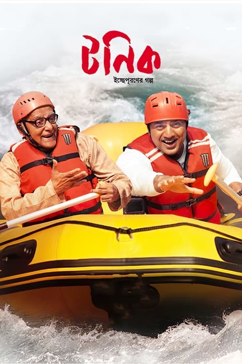 Download Tonic (2021) Bengali WEB-DL Full Movie 480p 720p 1080p