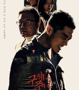 Save Me Sequel