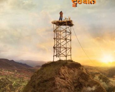 Doorbeen 2019 Punjabi Movie